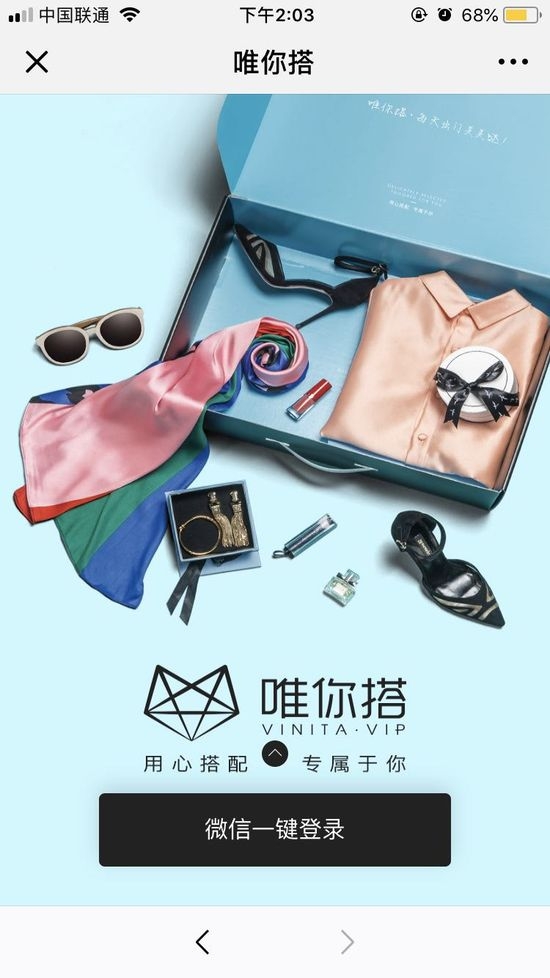 唯品会,唯你搭 唯品会,唯你搭