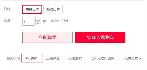 天猫新增360质保服务,为食品保驾护航