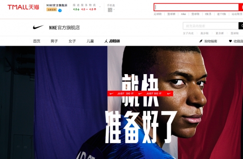 耐克,大中华区,天猫 耐克,大中华区,天猫